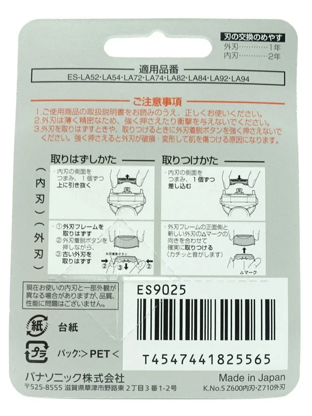 ES9025 Shaver Cutter Head Mesh Mesh Blade WES9025 For Panasonic Model: ES-LA52 LA54 LA62 LA63 LA72 LA74 LA82 LA84 LA92 LA93 LA94