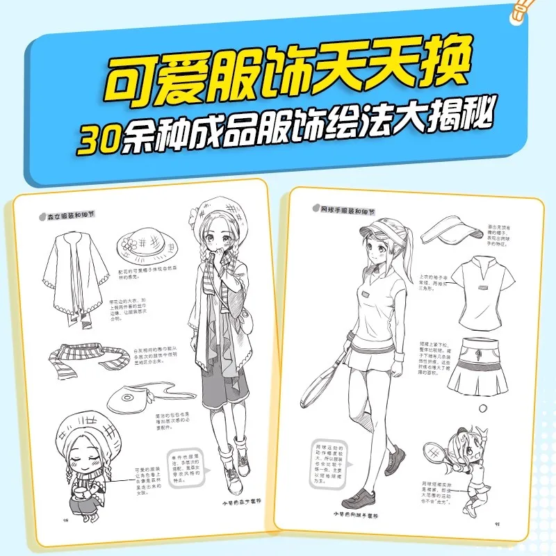 คู่มือการเริ่มต้นเรียนการ์ตูน: หนังสือทักษะการวาดการสร้างตัวละครและฉากที่สมบูรณ์แบบสำหรับผู้เริ่มต้นการ์ตูน