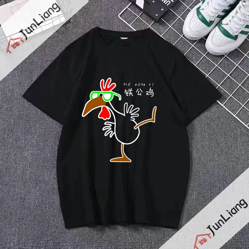 Funny Chicken Cock Humor Casual Funny Short-sleev Summer Breathable O-neck Hip Hop Streetwear  T-shirts