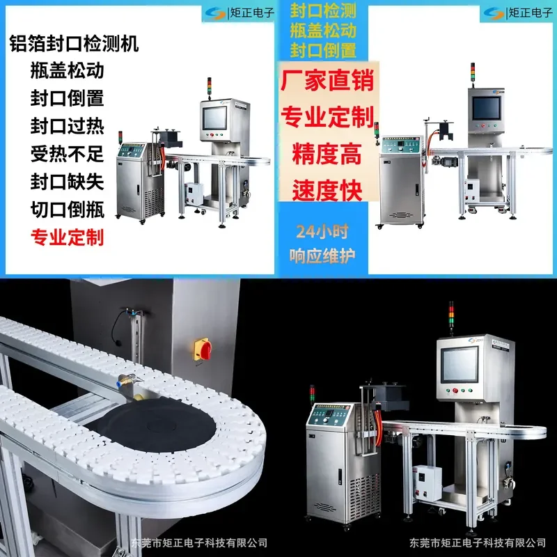 Deposit-Aluminum Foil Sealing Testing Machine Cosmetics Jam Dairy Products Juice Beverage Pesticide Sealing Machine Tape