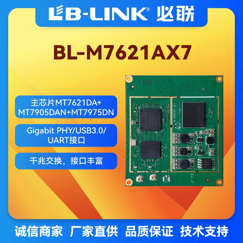 BL-M7621AX7 WIFI module, wireless router integrated board WIFI6 wireless 1800M routing board