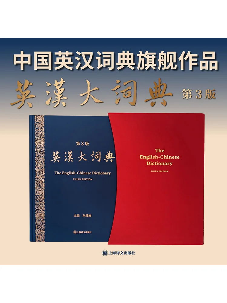 

Book-Winshare English Chinese Dictionary 3rd Edition