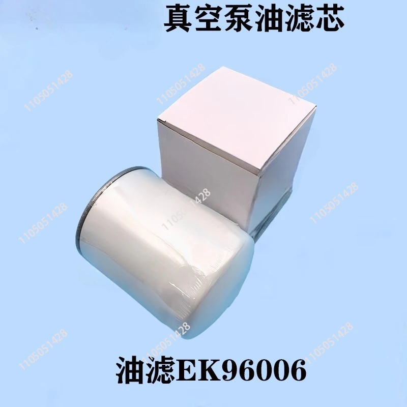 

Масляный фильтр вакуумного насоса Масляный фильтр EK96006 Масляная сетка EK96008 SV300B