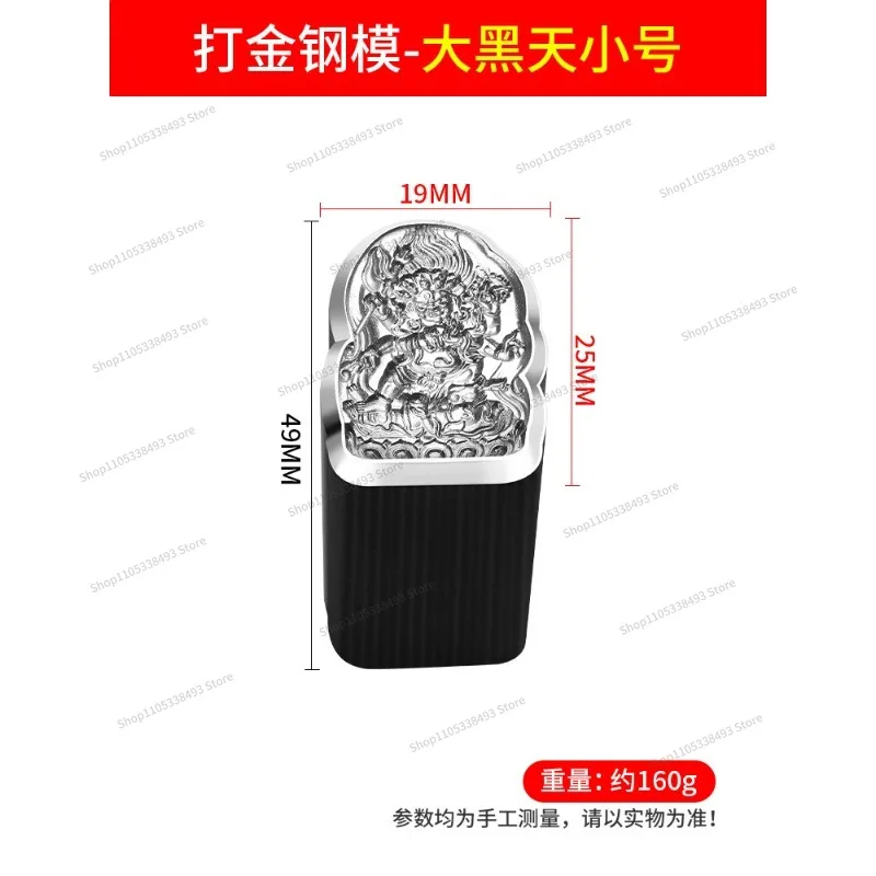 For Benming Buddha Steel Seal Dahi Tathagata/Black God of Wealth Pendant Steel Mold Gold and Silver Stamping Gold Tool