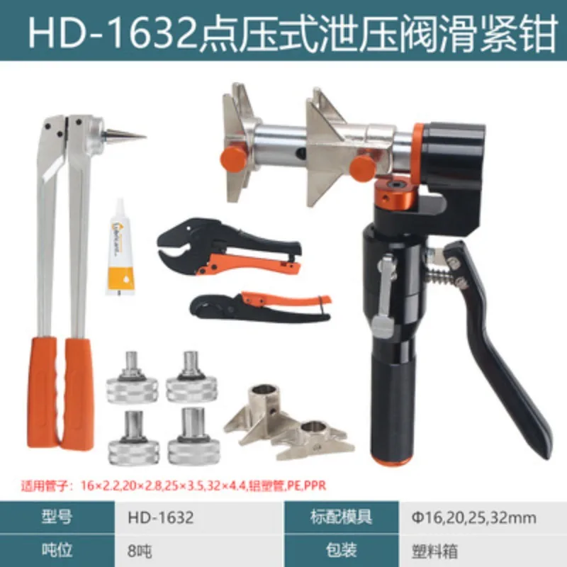 

PEX-1632 Hydraulic Sliding Clamp PPR Water Pipe Sliding Component Pressure Pipe Expansion Tool