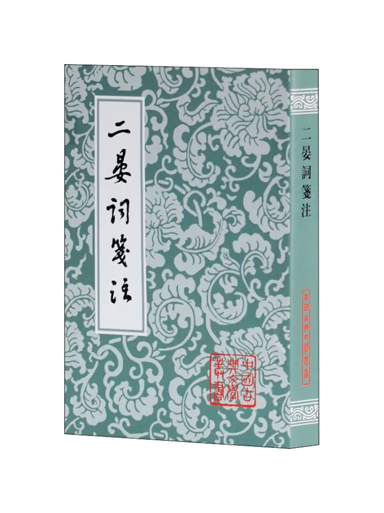 

Book-Winshare Notes on Er Yan Ci Jian
