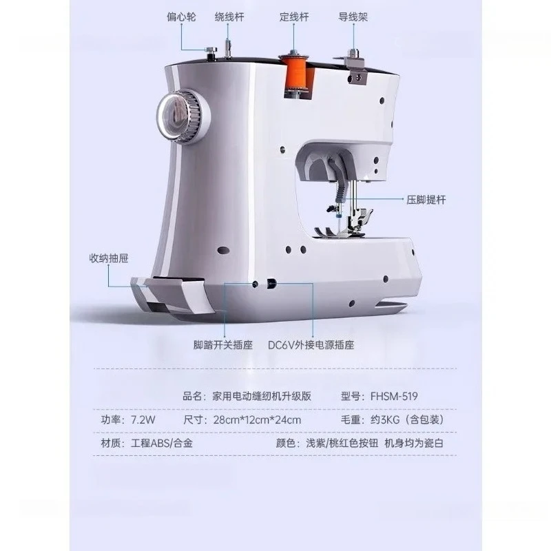 519 Household Sewing Machine Mini Portable Edge Locking Buttonhole Eating Thick Household Sewing