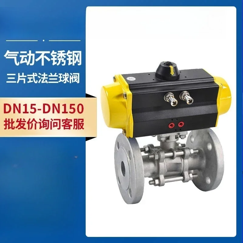 Pneumatic 304 stainless steel three-piece flanged ball valve two-way wire buckle single double acting switch valve