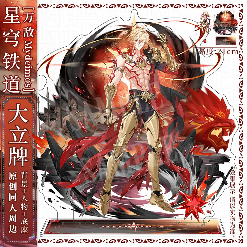 Honkai：Star Rail Mydei animation derivative Acrylic Stand birthday gift