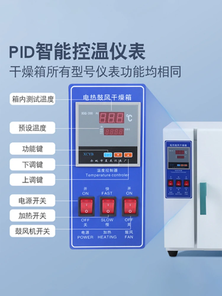 Thermostatic electric hot air drying oven, small oven, traditional Chinese medicine drying oven, laboratory industrial