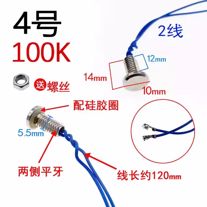 Electric tea stove  kettle 100K temperature sensing probe thermocouple temperature detection electric kettle temperature sensor