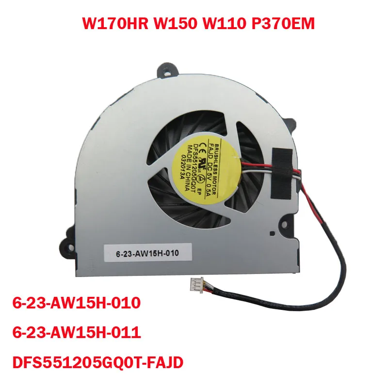 Вентилятор ЦП для CLEVO W150 W150HRM P180HM W170HR P370EM P370EM3 6-23-AW15H-010 DFS551205GQ0T FAJD DC 5V 0.5A P370SM N650DU W255ES