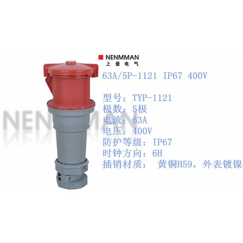 TYP-1121 Shangman Waterproof Connector Protection Level 67 Five Core