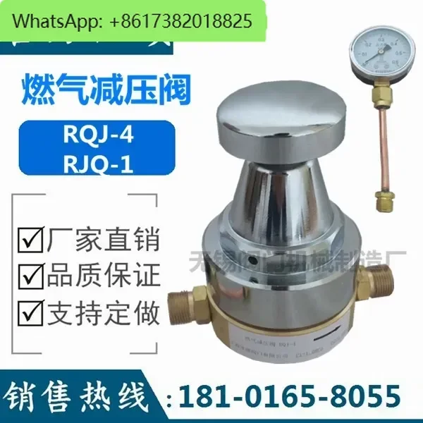 Steel mill special gas pressure reducing valve RQJ-4 RJQ-1 handwheel switch operation pressure gauge with copper tube brass