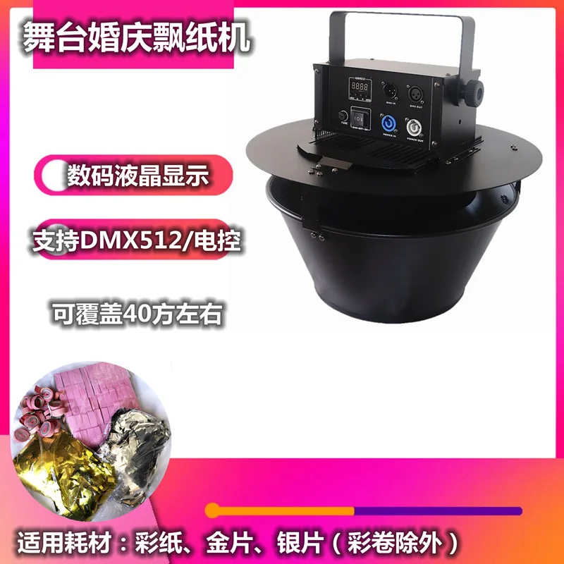 

Automatic petal scattering machine, electric floating paper machine, color paper spraying machine, DMX electric control machine