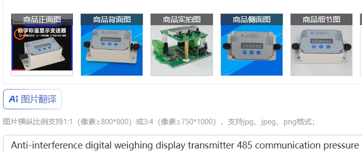 Anti-interference digital weighing display transmitter 485 communication pressure amplifier 0-10v4-20ma