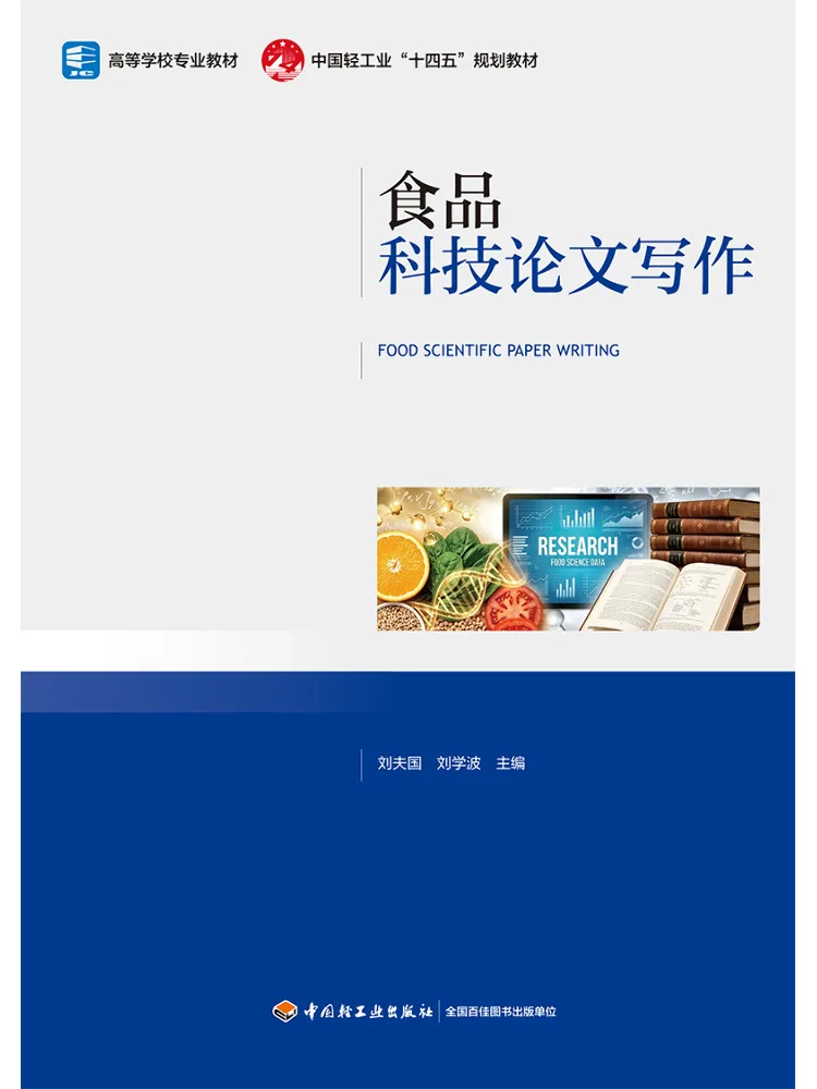Book-Winshare Writing Of Scientific Papers in Food Science