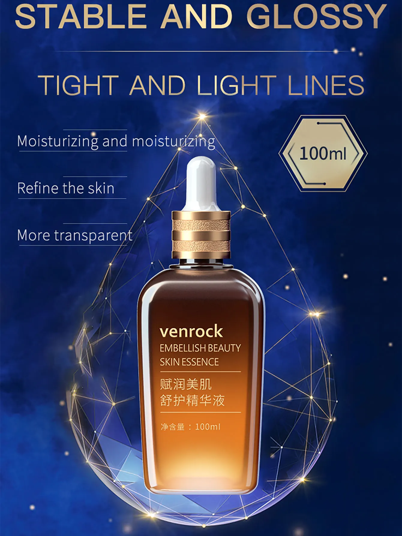 venrock Nourishing and Soothing Essence for Beautiful Skin 100ml