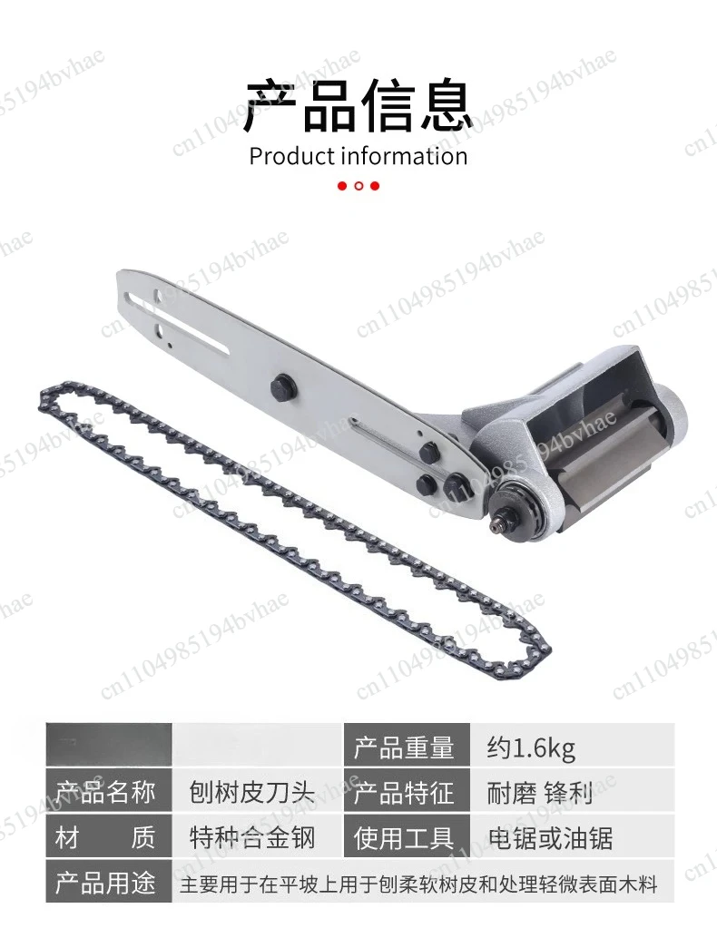 Special knife for scraping bark Electric bark peeling machine Bark planer Chainsaw