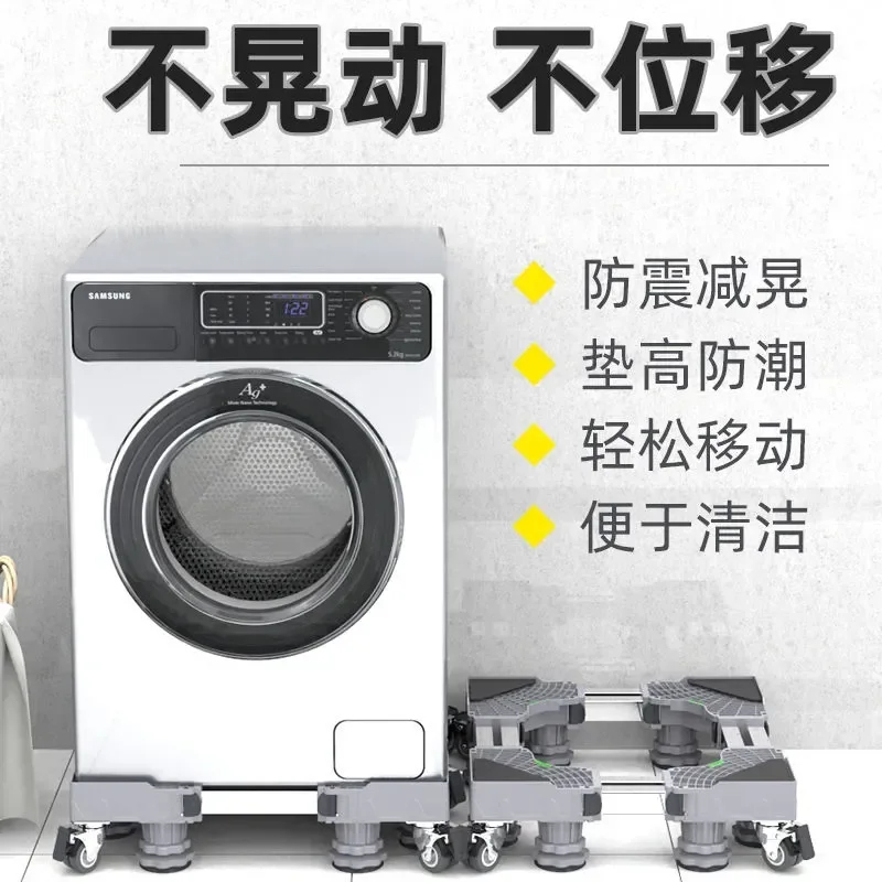 for Washing Machine Base Universal Mobile Wheel Tripod Drum Pulley Heightening Storage Rack Universal Bracket