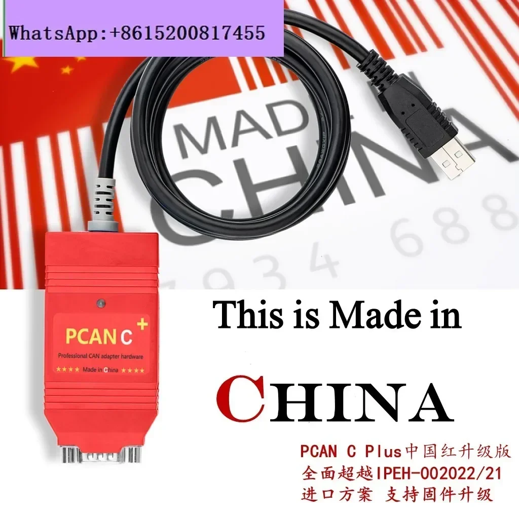 

PCAN compatible IPEH-002022 supports inca