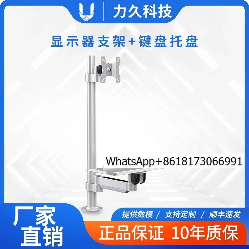 42LYA industrial automation equipment supporting desktop aluminum alloy computer monitor bracket integrated keyboard holder