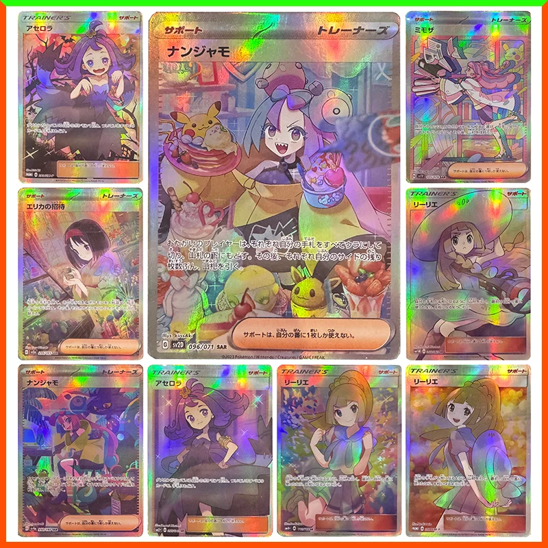 

Аниме Pokemon DIY ACG Acerola Erika Iono Mimosa Lillie настольная игра золотая фольга коллекционные карты игрушки для мальчиков подарок на день рождения