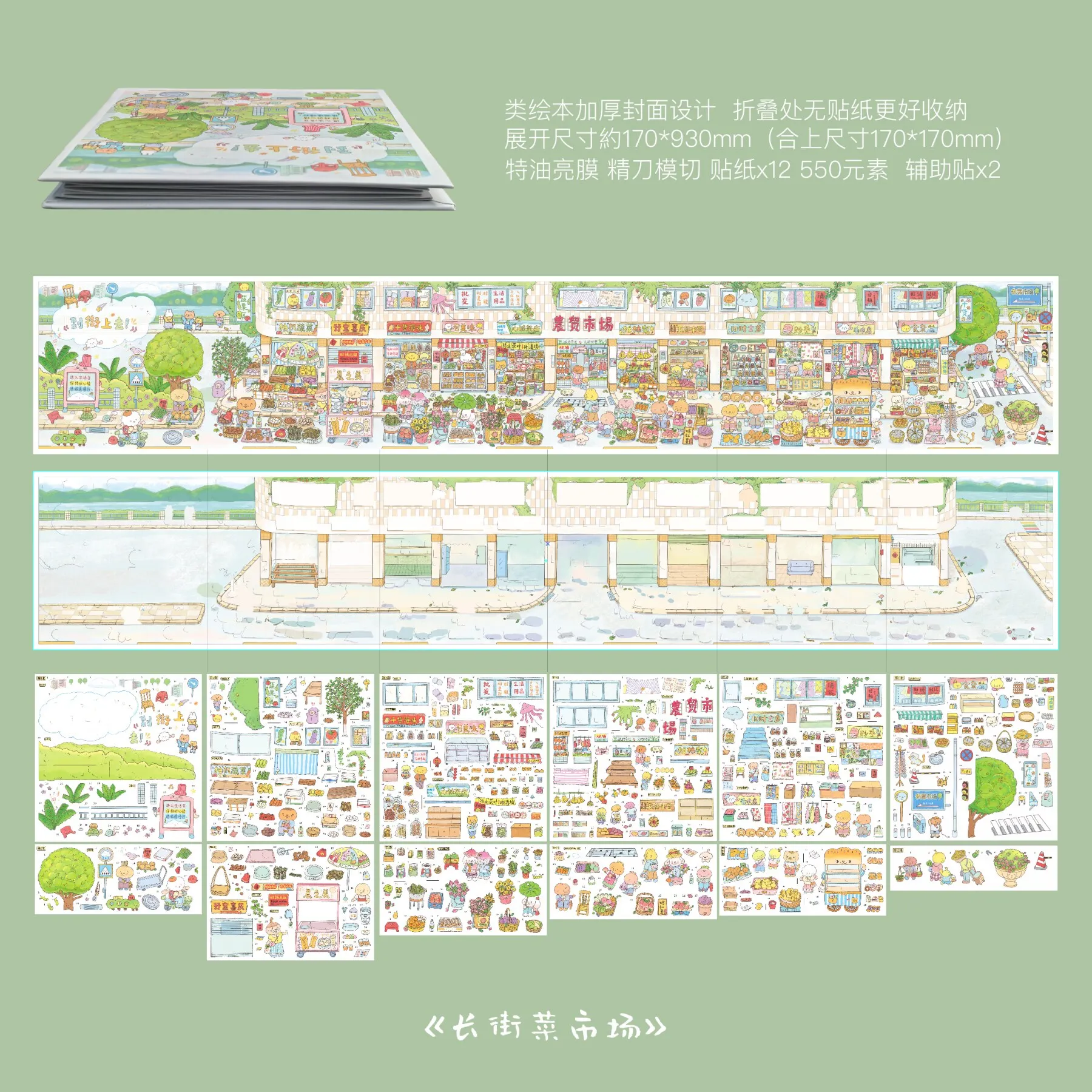 Kawaii Tree hole cottage 3D Fantasy Town Landscape Sticker  DIY Pocket Cabin Scene festival gift