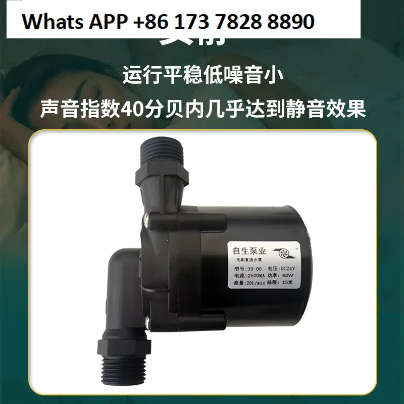 12V24V Brushless DC Ultra-quiet High Temperature and Corrosion Resistant Miniature Booster Intubated Submersible Pump