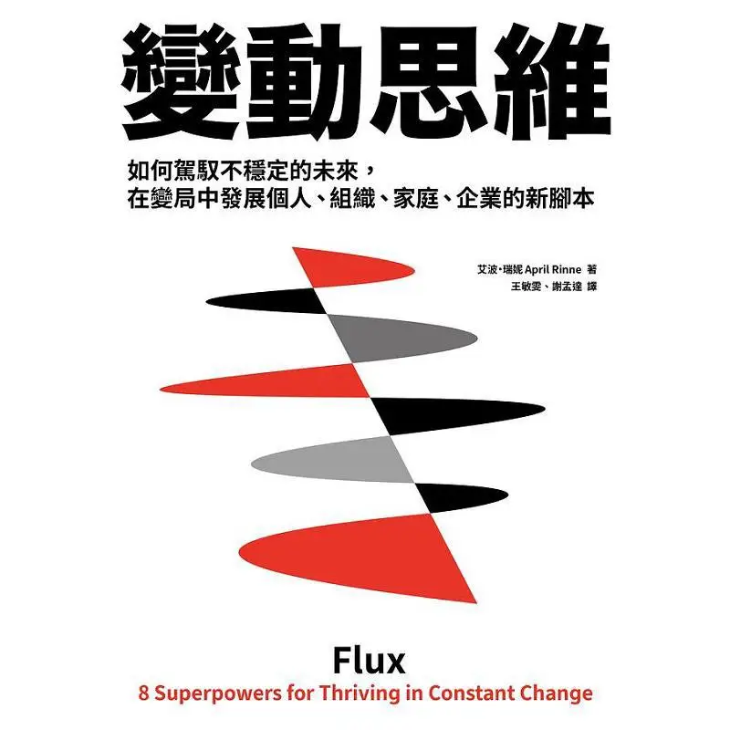 Changing Thinking  How To Navigate An Unstable Future And Develop New Scripts For Individuals Organizations Families And Enterpr
