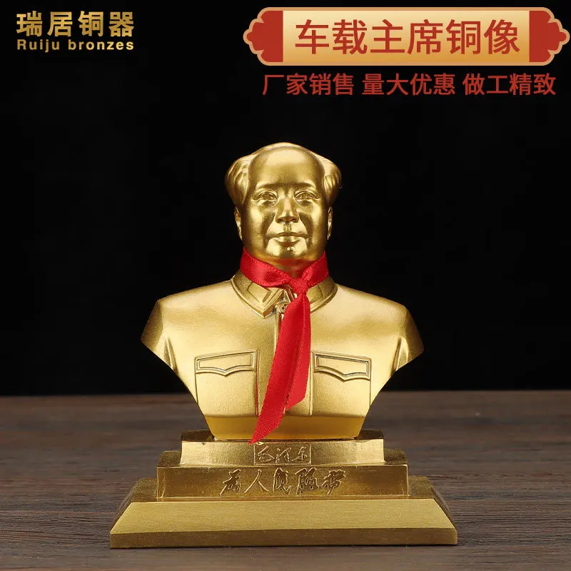 

Председатель Мао Бронзовая статуя Орнамент Украшение приборной панели автомобиля Латунь Статуя дедушки Мао Офисная статуя Великого человека