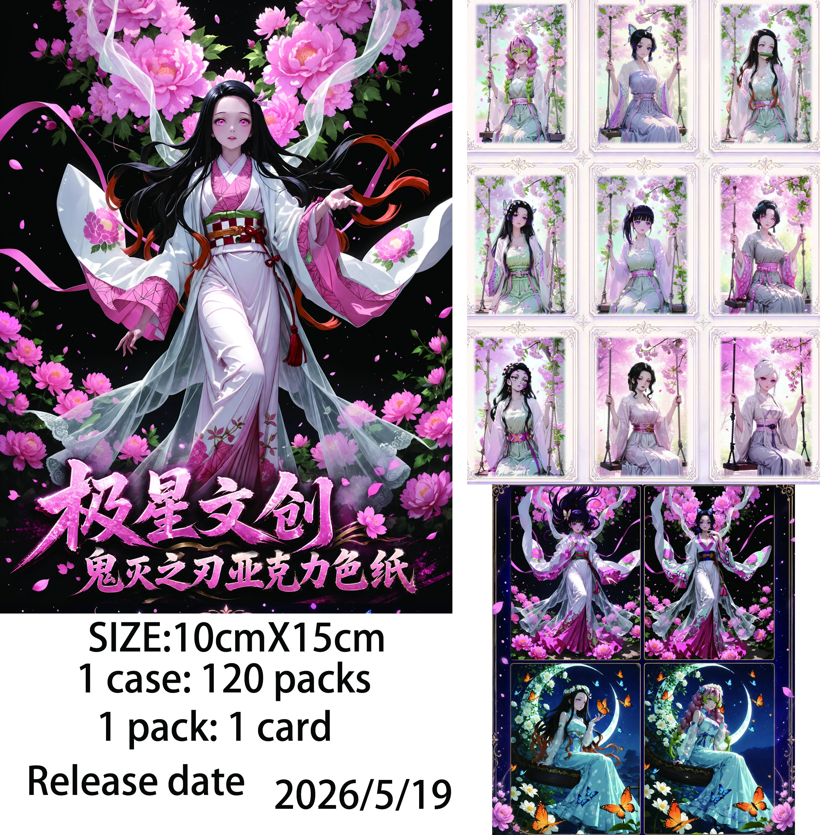 

Jixing Cultural & Creative x Demon Slayer: Kimetsu no Yaiba — The Complete "Goddess" Premium Series A6 Acrylic Shikishi Arrives