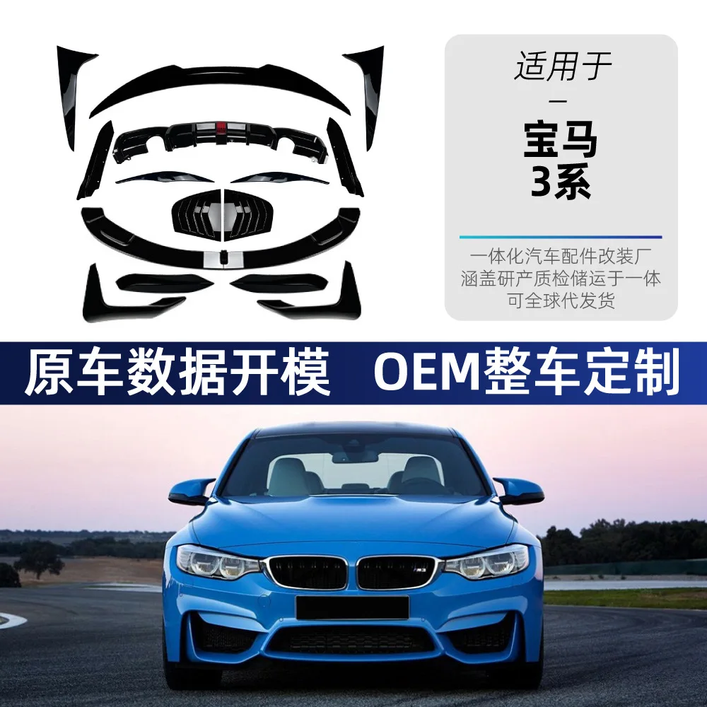 

Suitable for BMW 3 Series front lip louvered light eyebrow, rear corner with light, rear lip, side wing and rear wing cross-bord