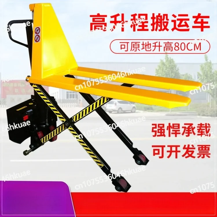 1.5Ton Hydraulic Lifting Cart Electric Height Adjustable Transport Cart with Induction Function