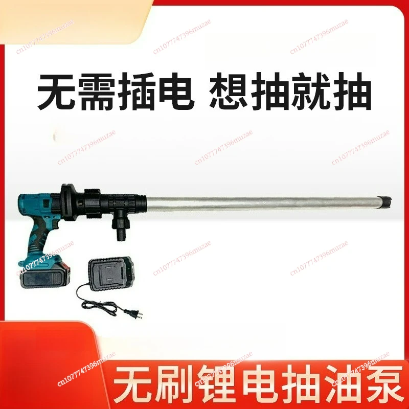 Oil Pump Refueling Machine Artifact Rechargeable Electric Oil Pump Portable Lithium Battery Pug-in barrel Diesel Pump