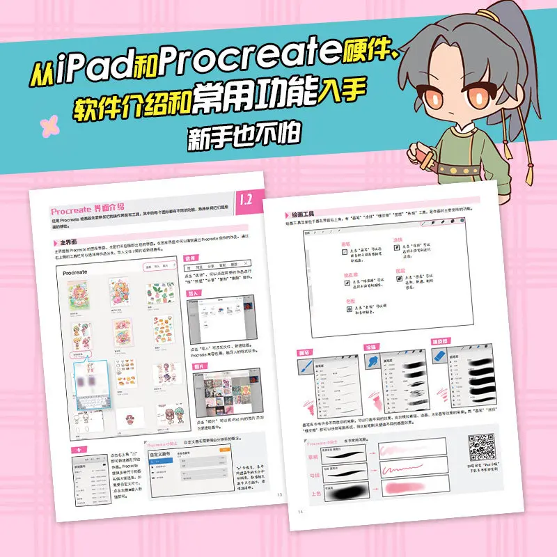 IPad Procreate Beginner To Expert in Q-style Comics Drawing Tutorial Book Beginner's Guide To Q-Style Drawing