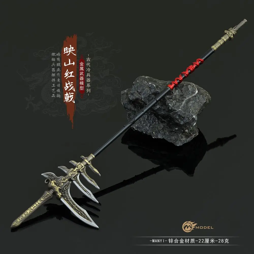 Ancient Chinese , ’The mountain glows war halberds‘ Full Metal Craft Ornaments Model  (22cm length)
