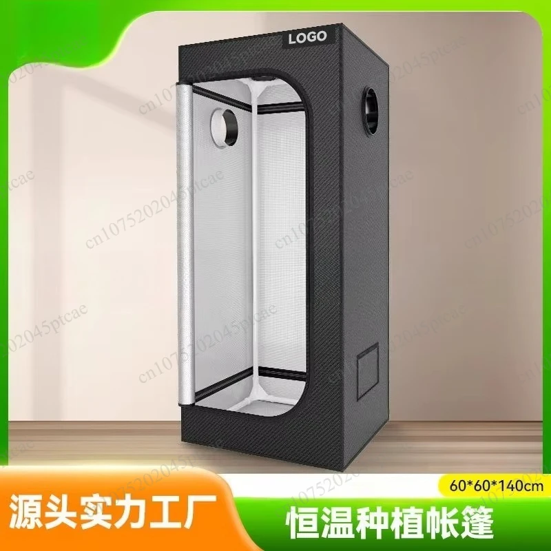 Indoor constant temperature planting 60 * 60 * 140cm hydroponic plant growth tent 600D Oxford cloth