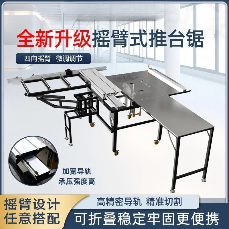 Rocker arm push table saw four-way rocker arm fine-tuning high-precision guide rail folding