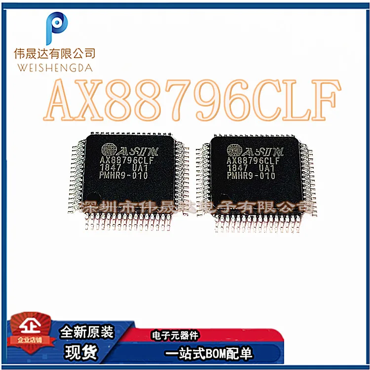 

10 шт. Новый AX88796CLF AX88796 QFP-64
