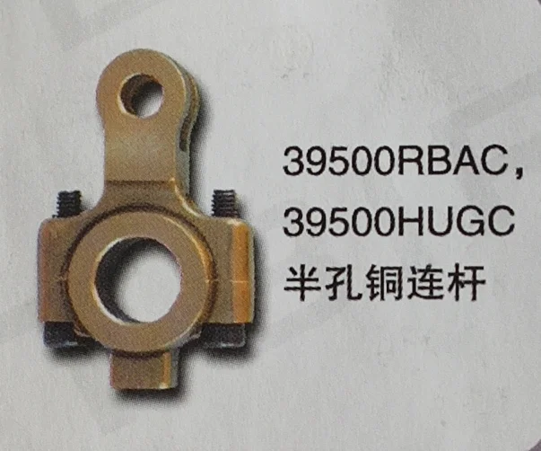 （2PCS）UNION SPECIAL 39500HUGC 39500RBAC Sewing Machine Parts