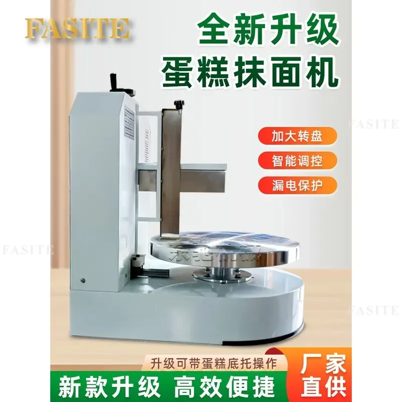 For Semi Automatic Cake Icing Machine Cream Coating Surface Coloring Wiping Equipment Baking Tool Kitchen Appliance