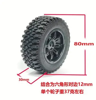 MN MN128 MN-128 RC car tire