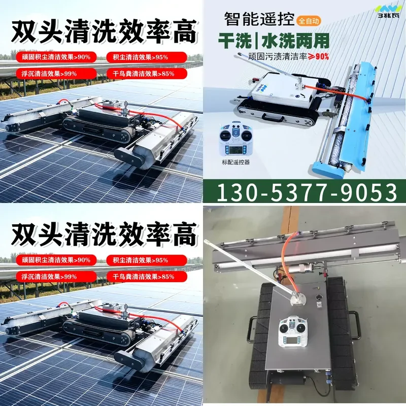 for Photovoltaic Panel Cleaning Robot Track Remote Control Long Battery Life Efficient Wet and Dry Solar Panel Cleaner