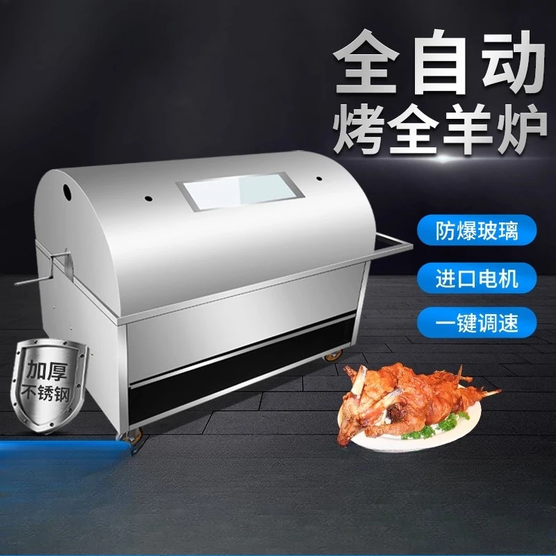 

Special furnace for roasting whole sheep Household sheep stove Shelf machine sheep machine