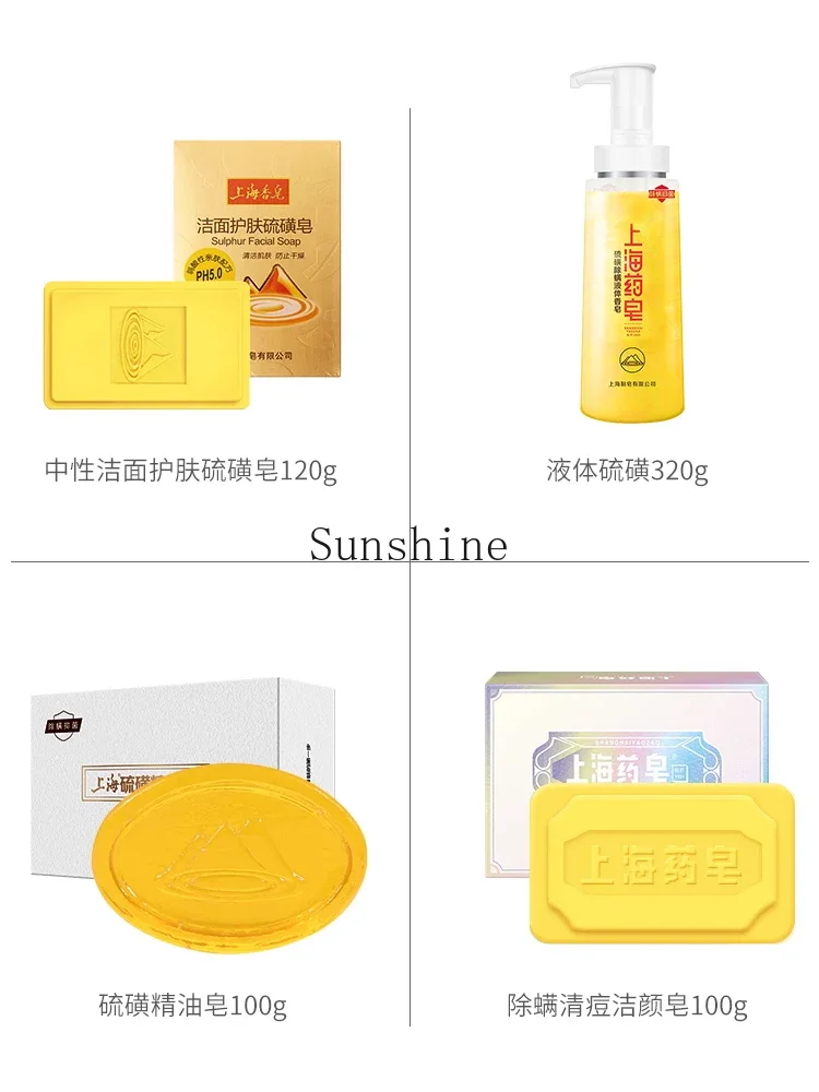 Shanghai sulfur soap, mite removal s, hand , face wash, bath cleaning soap