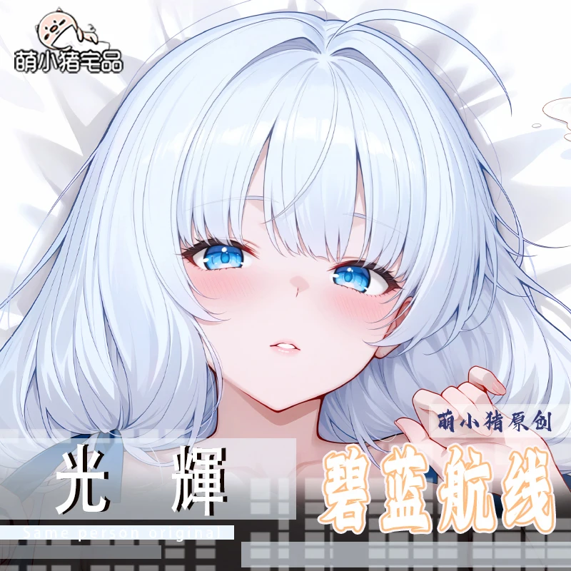 

HMS Illustrious Azur Lane Dakimakura наволочка аниме отаку длинная наволочка косплей наволочка подарок