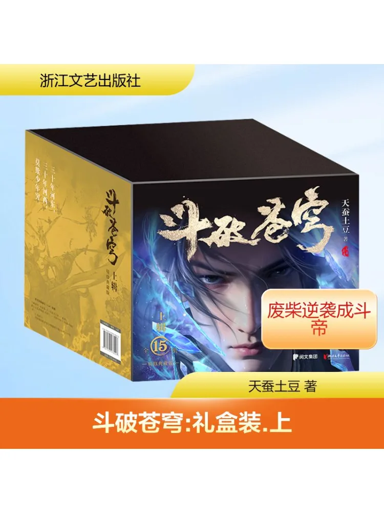 

Книга-Winshare Fighting the Sphere Volume 1, улучшенное коллекционное издание 1, 15