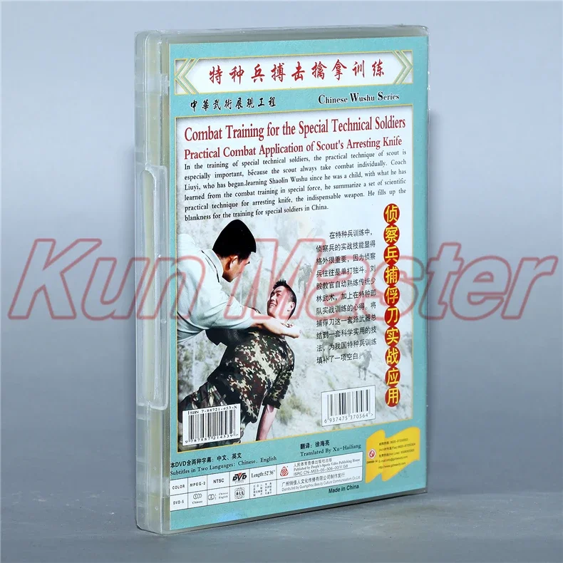 Practical Combat Application Of Scout's Arresting Knife Kung fu Video Combat Training  Skills English Subtitles 1 DVD