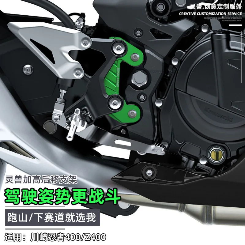 

For Kawasaki Z400 Ninja 400 Motorcycle Foot Pedal Raising Bracket Accessories Front Pedal Heightening and Back Moving Bracket